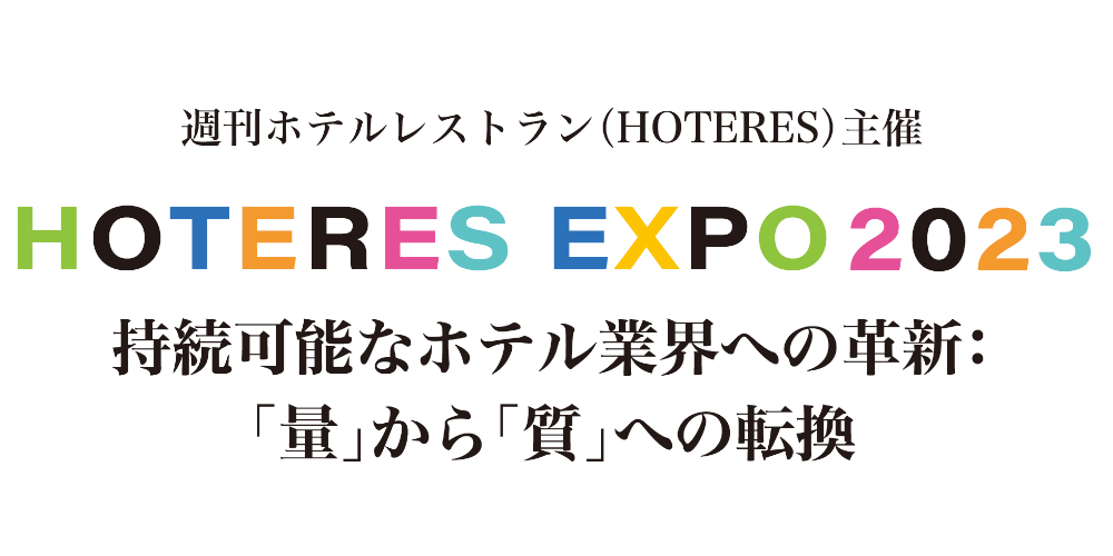 HOTERES EXPO 2023